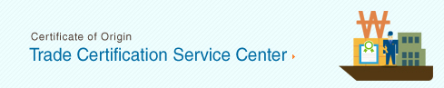 trade certification service center