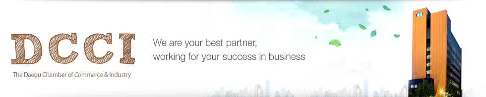 DCCI(The Daegu Chamber of Commerce & Industry) We are your best partner, working for your success in business