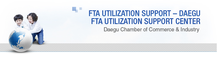 FTA Utilization Support &ndash; Daegu
FTA Utilization Support Center,Daegu Chamber of Commerce & Industry
