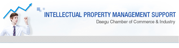 Intellectual Property Management Support,Daegu Chamber of Commerce & Industry
