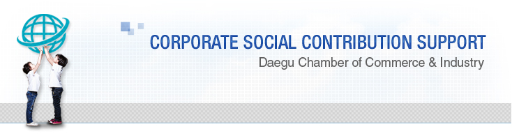 Corporate Social Contribution Support,Daegu Chamber of Commerce & Industry
